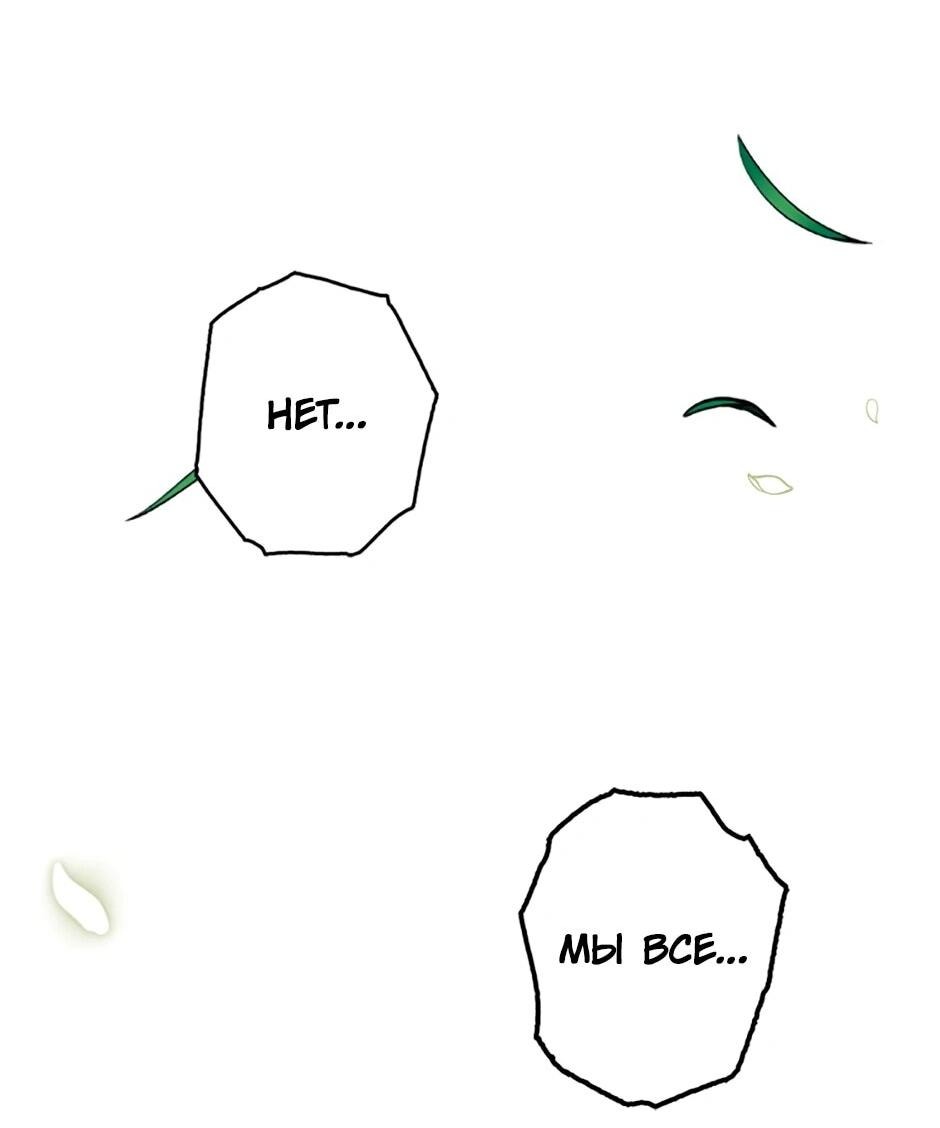 Манга Счастливчик - Глава 73 Страница 19