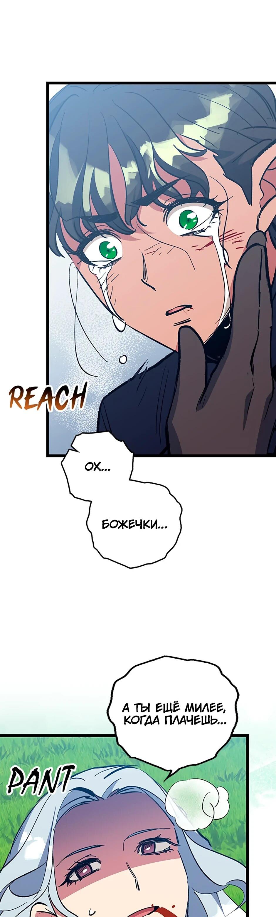 Манга Счастливчик - Глава 73 Страница 16