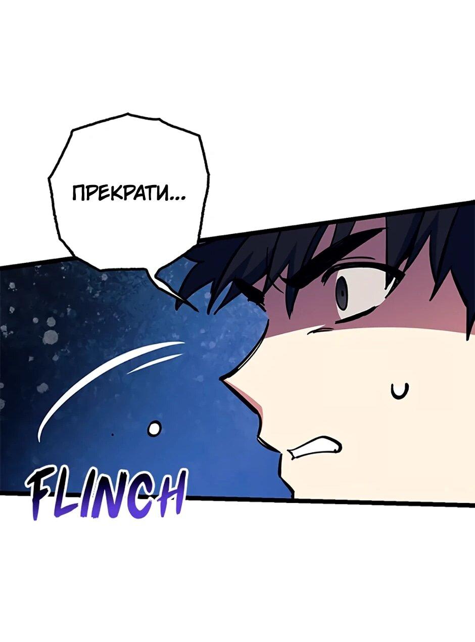 Манга Счастливчик - Глава 73 Страница 64