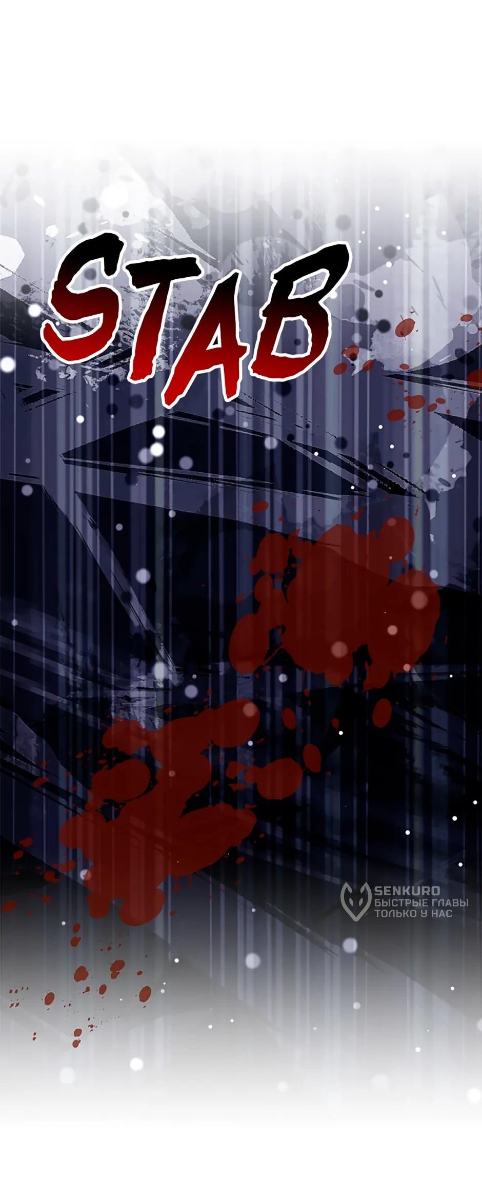 Манга Счастливчик - Глава 73 Страница 70