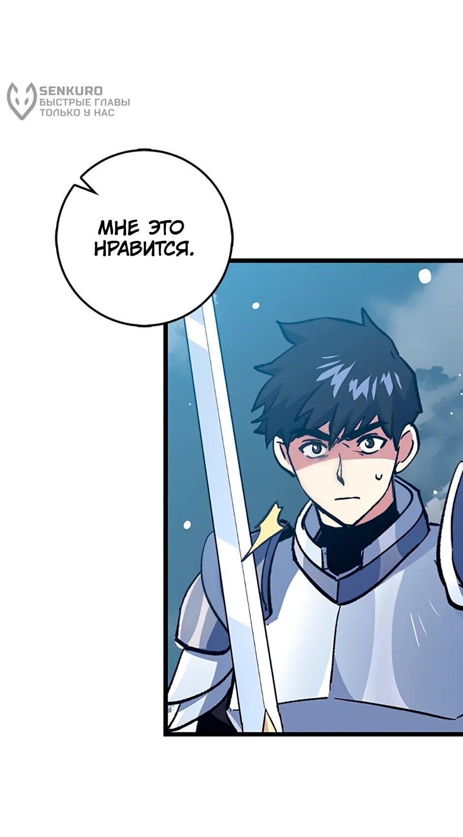 Манга Счастливчик - Глава 73 Страница 48