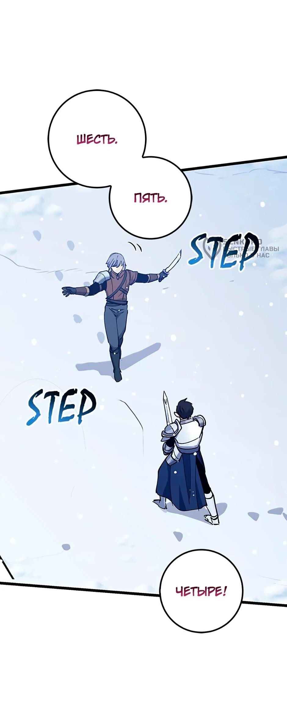 Манга Счастливчик - Глава 73 Страница 67