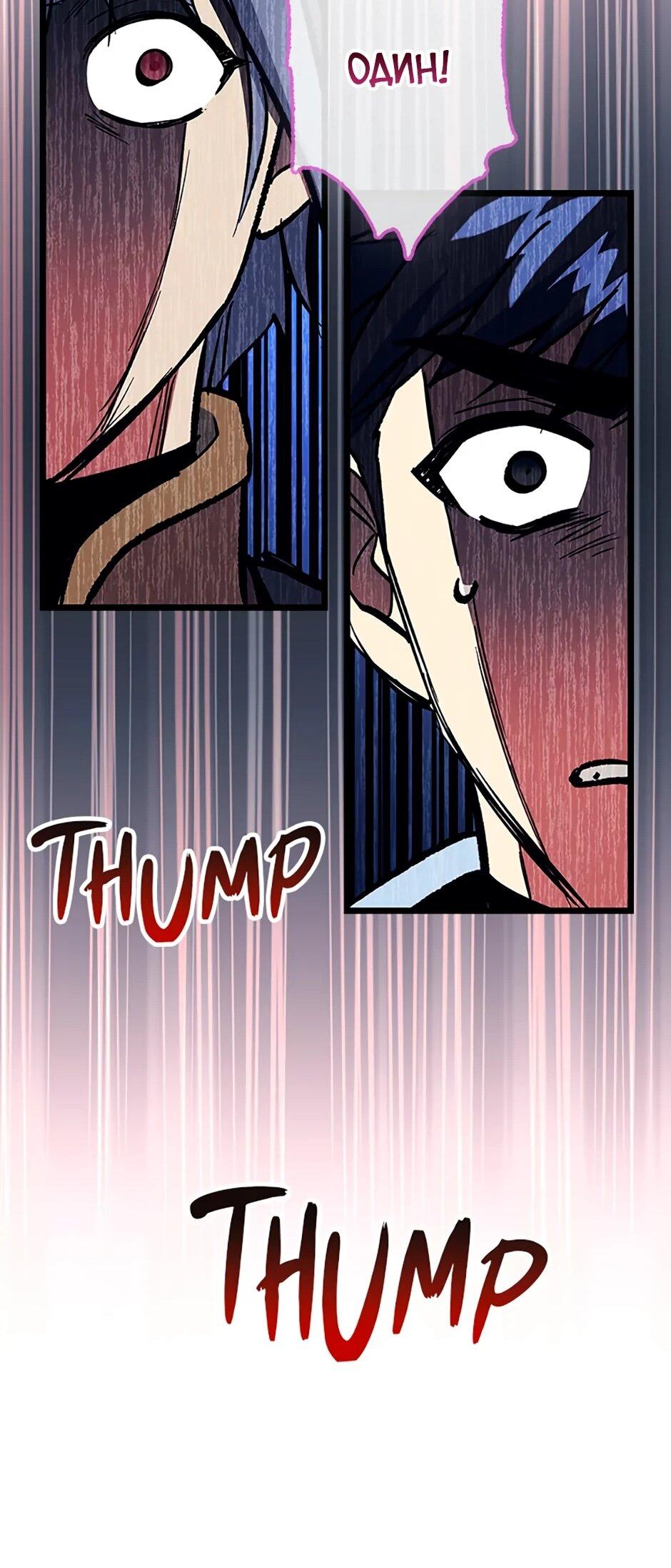 Манга Счастливчик - Глава 73 Страница 69