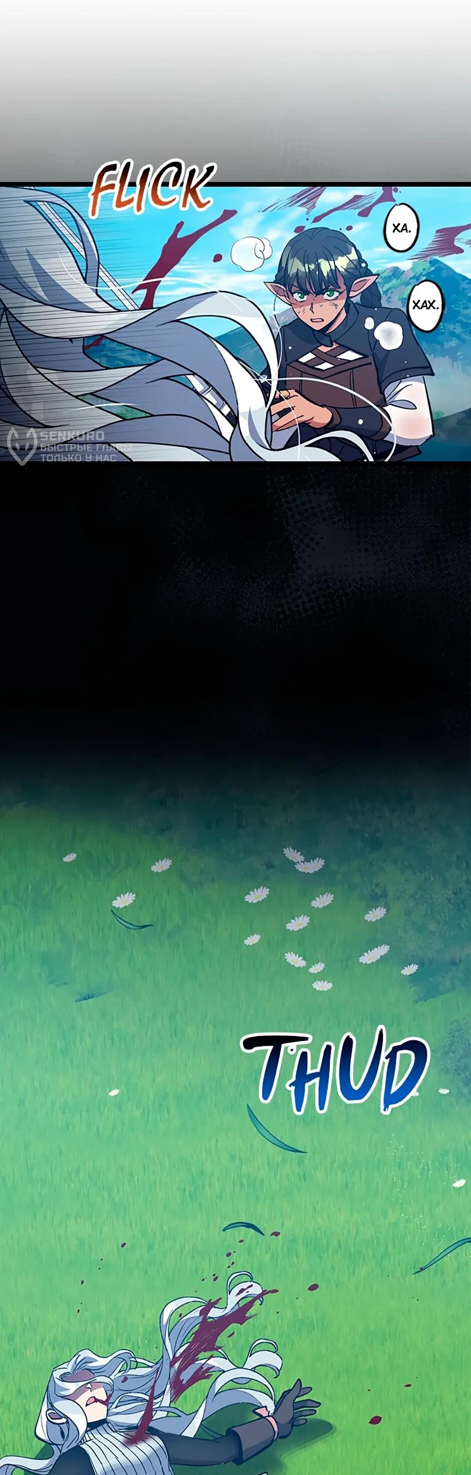 Манга Счастливчик - Глава 73 Страница 5