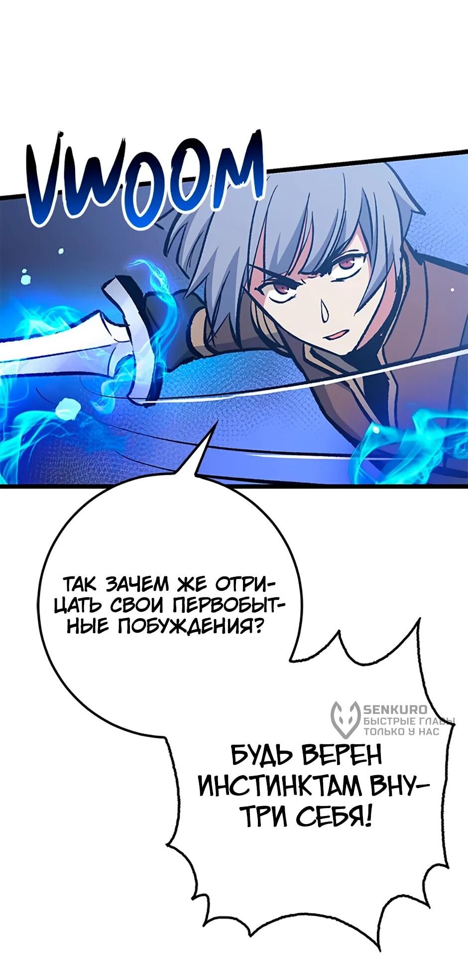 Манга Счастливчик - Глава 73 Страница 51