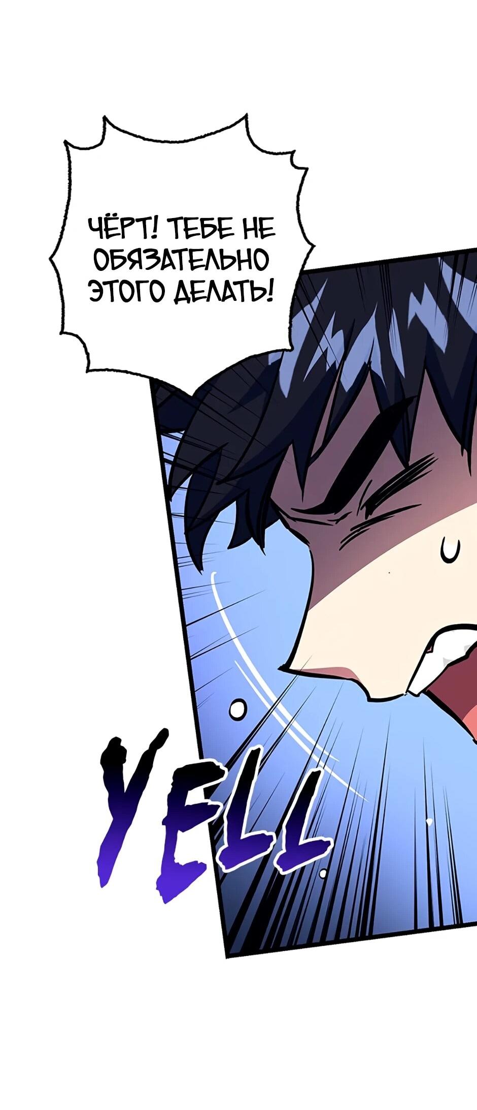 Манга Счастливчик - Глава 73 Страница 66