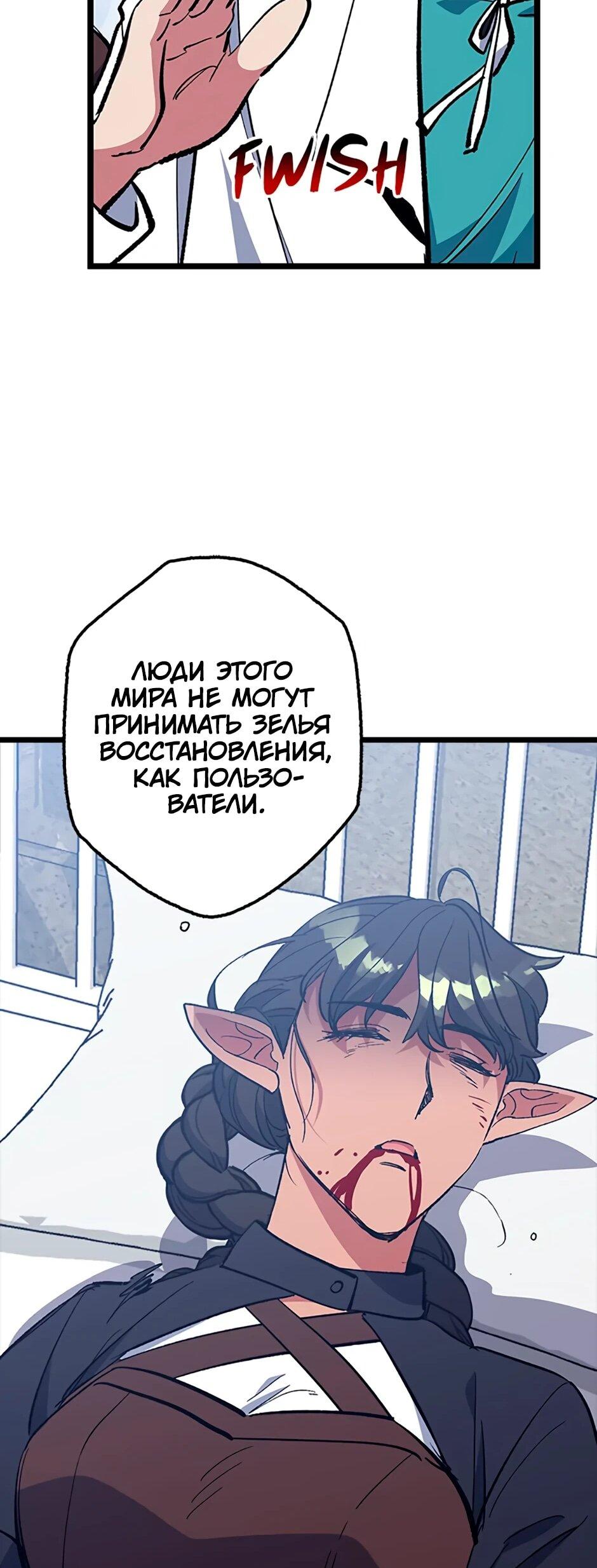 Манга Счастливчик - Глава 74 Страница 49