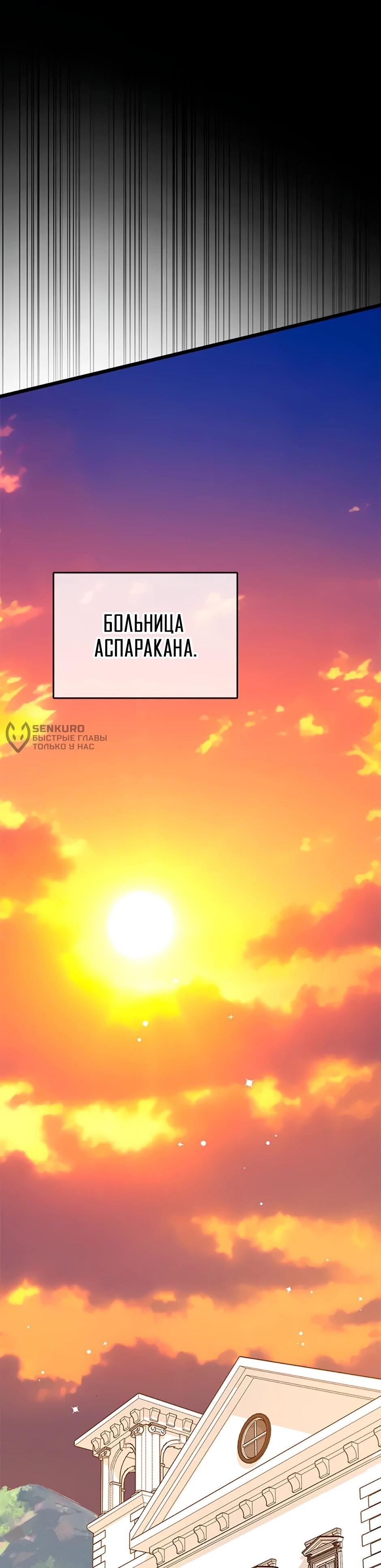 Манга Счастливчик - Глава 74 Страница 42