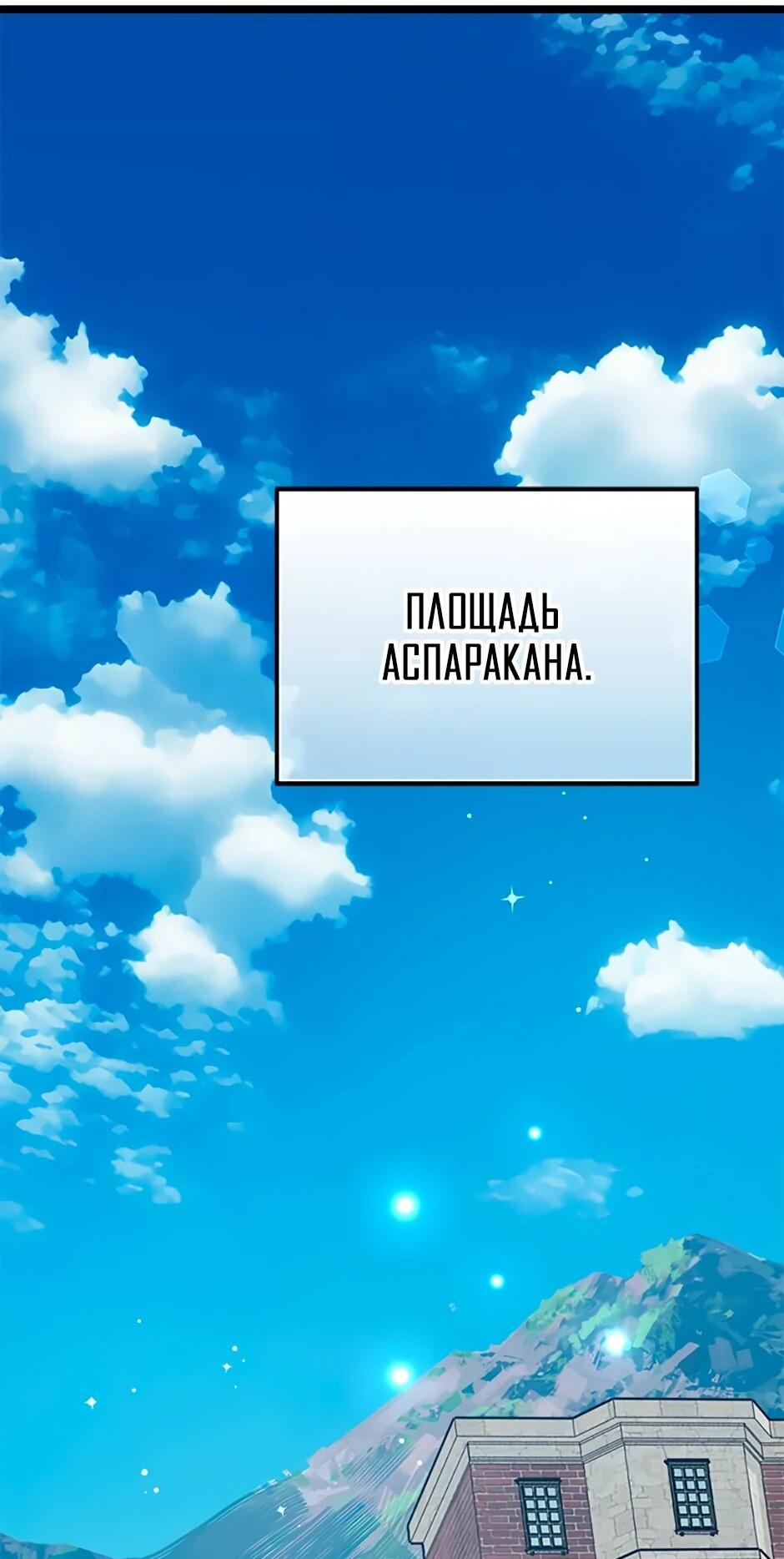 Манга Счастливчик - Глава 74 Страница 2