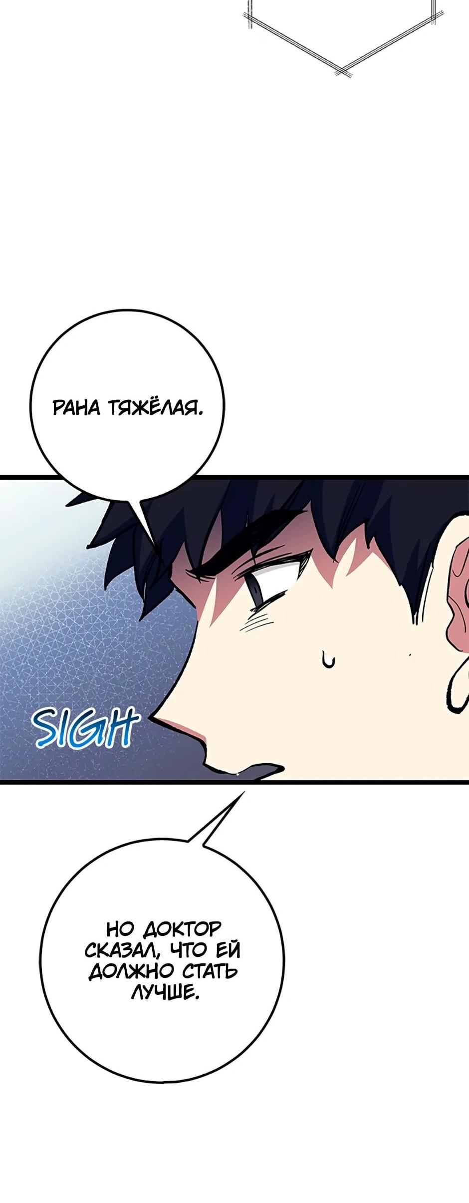 Манга Счастливчик - Глава 74 Страница 64