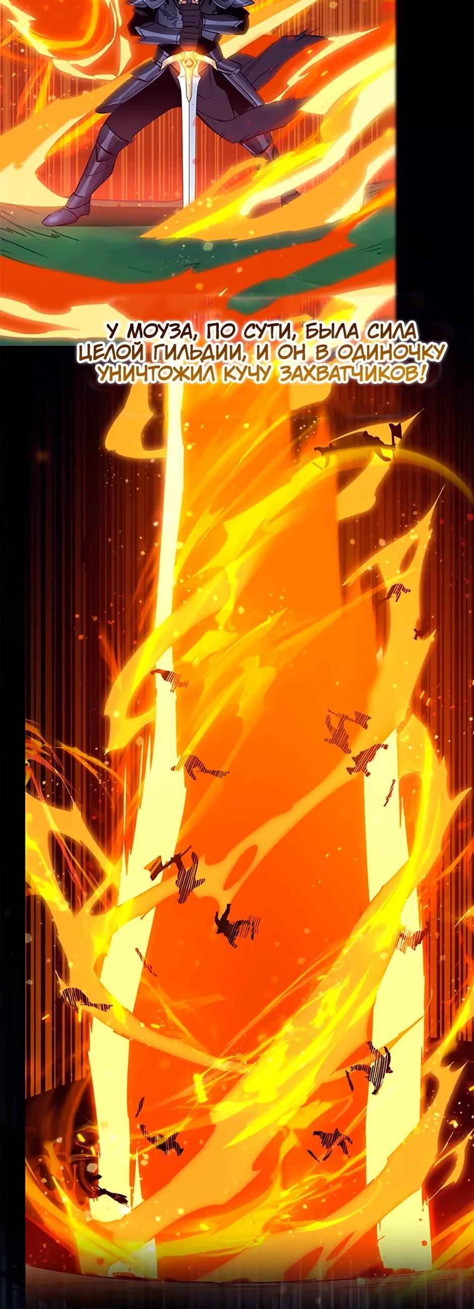 Манга Счастливчик - Глава 74 Страница 24