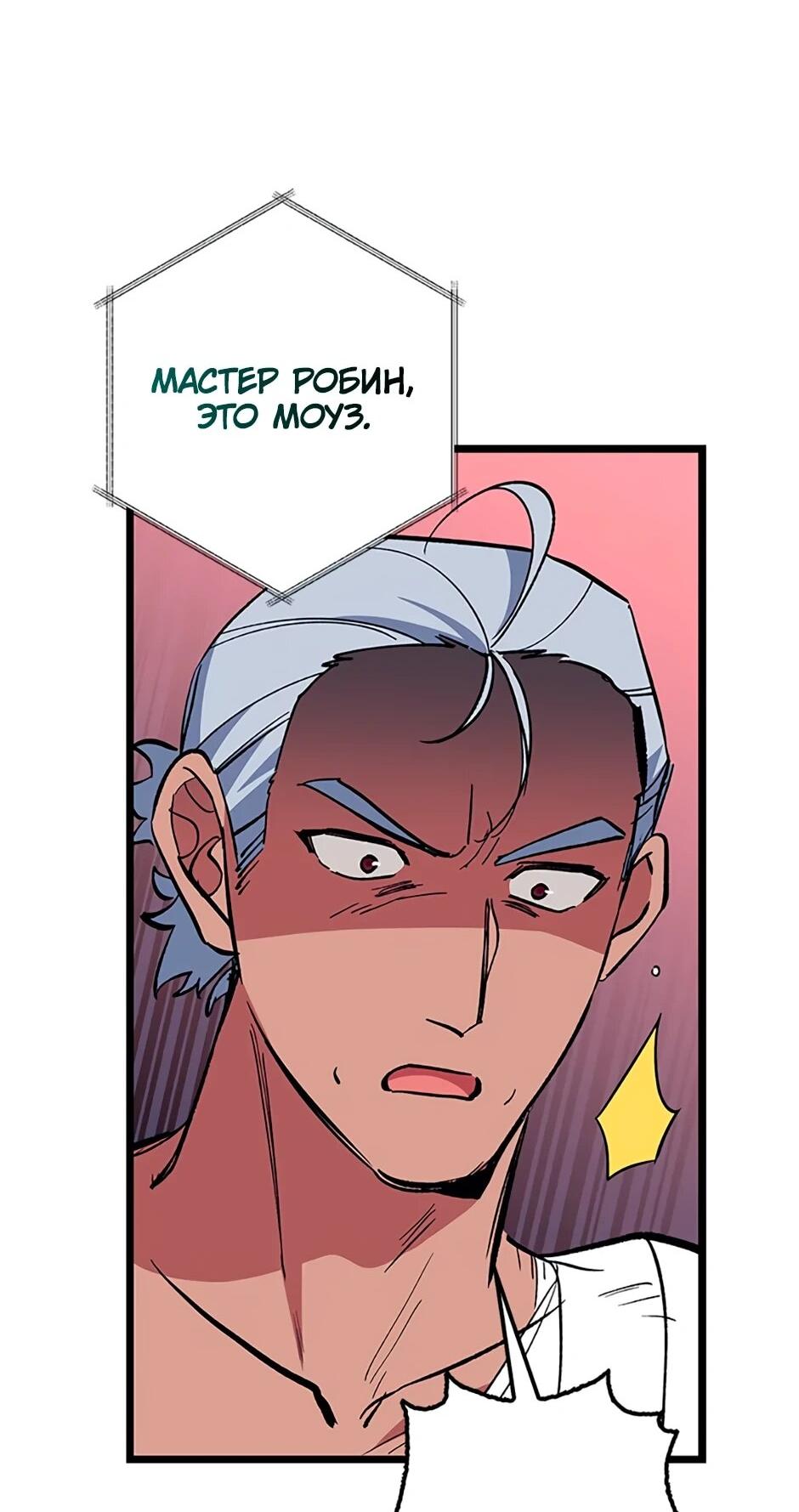 Манга Счастливчик - Глава 74 Страница 62