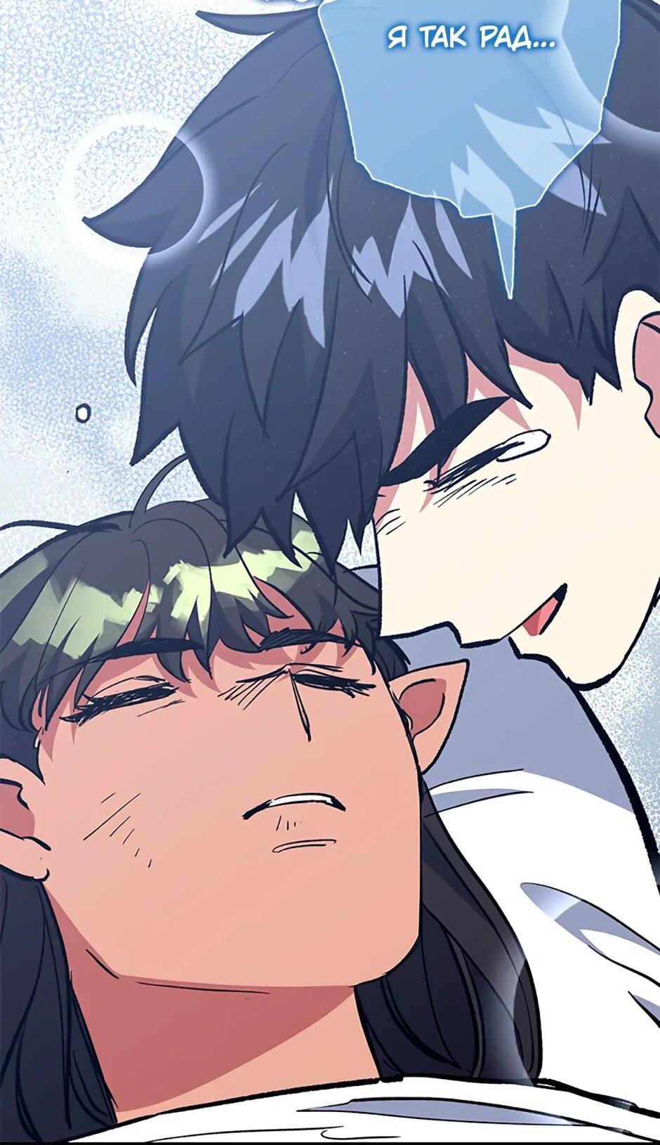 Манга Счастливчик - Глава 74 Страница 58