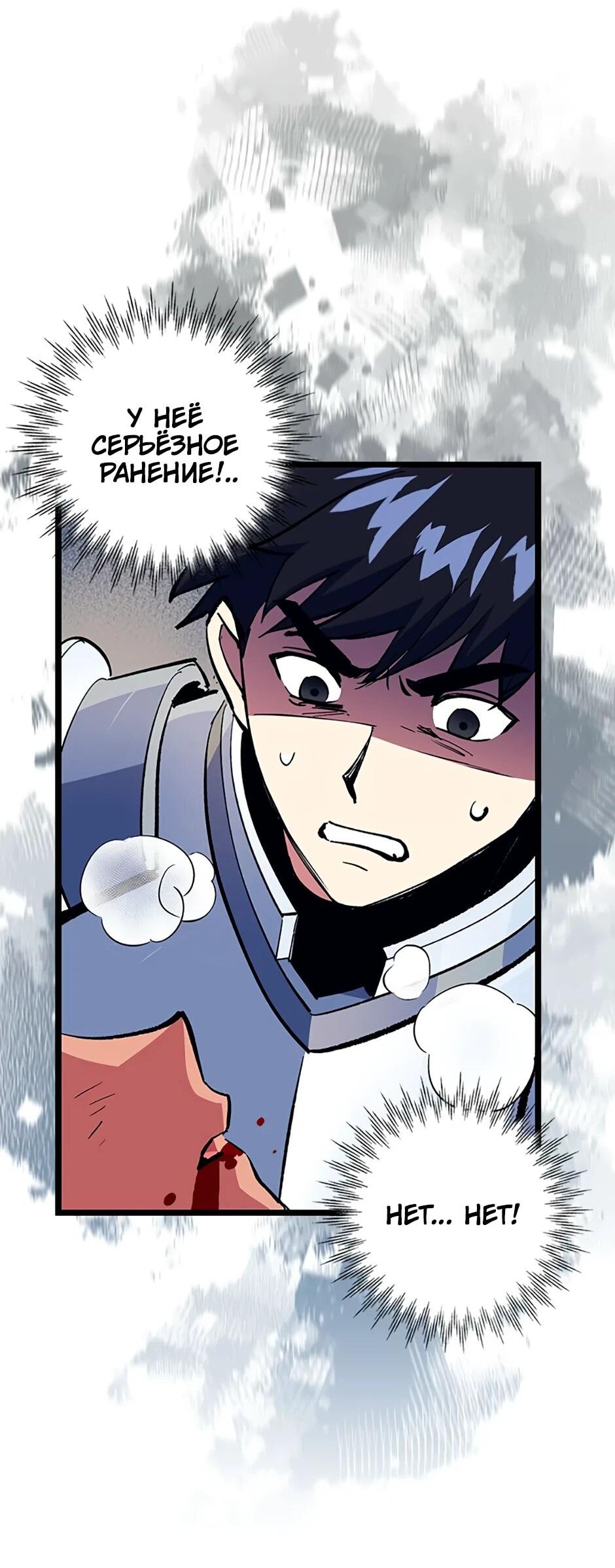 Манга Счастливчик - Глава 74 Страница 37