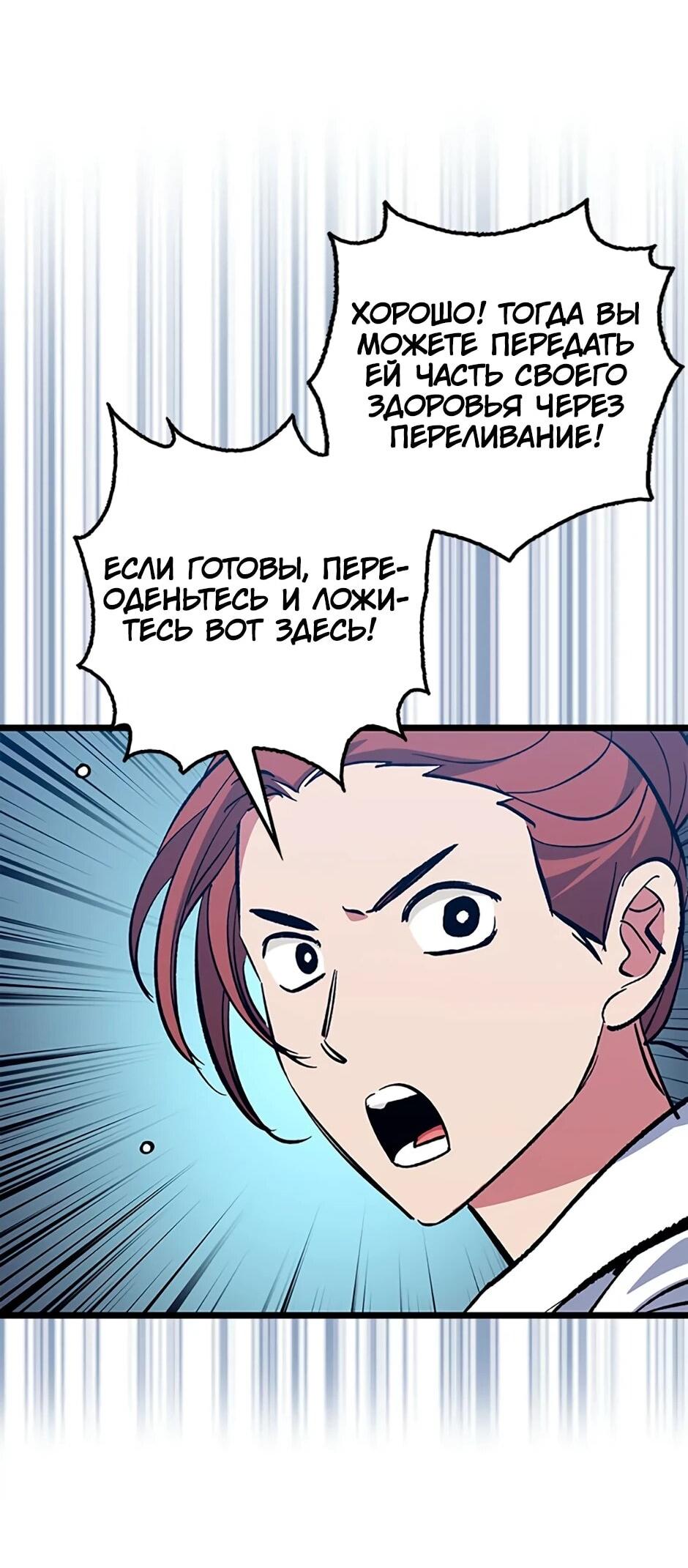 Манга Счастливчик - Глава 74 Страница 52