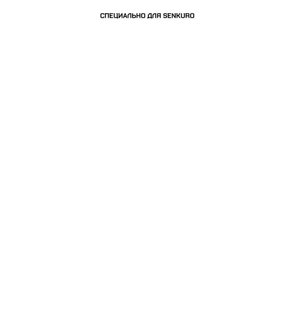 Манга Счастливчик - Глава 74 Страница 1