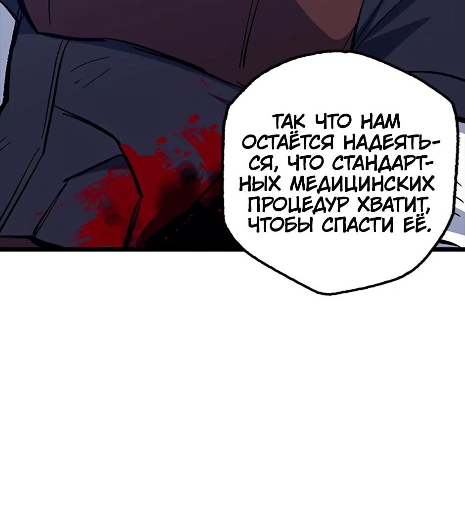 Манга Счастливчик - Глава 74 Страница 50