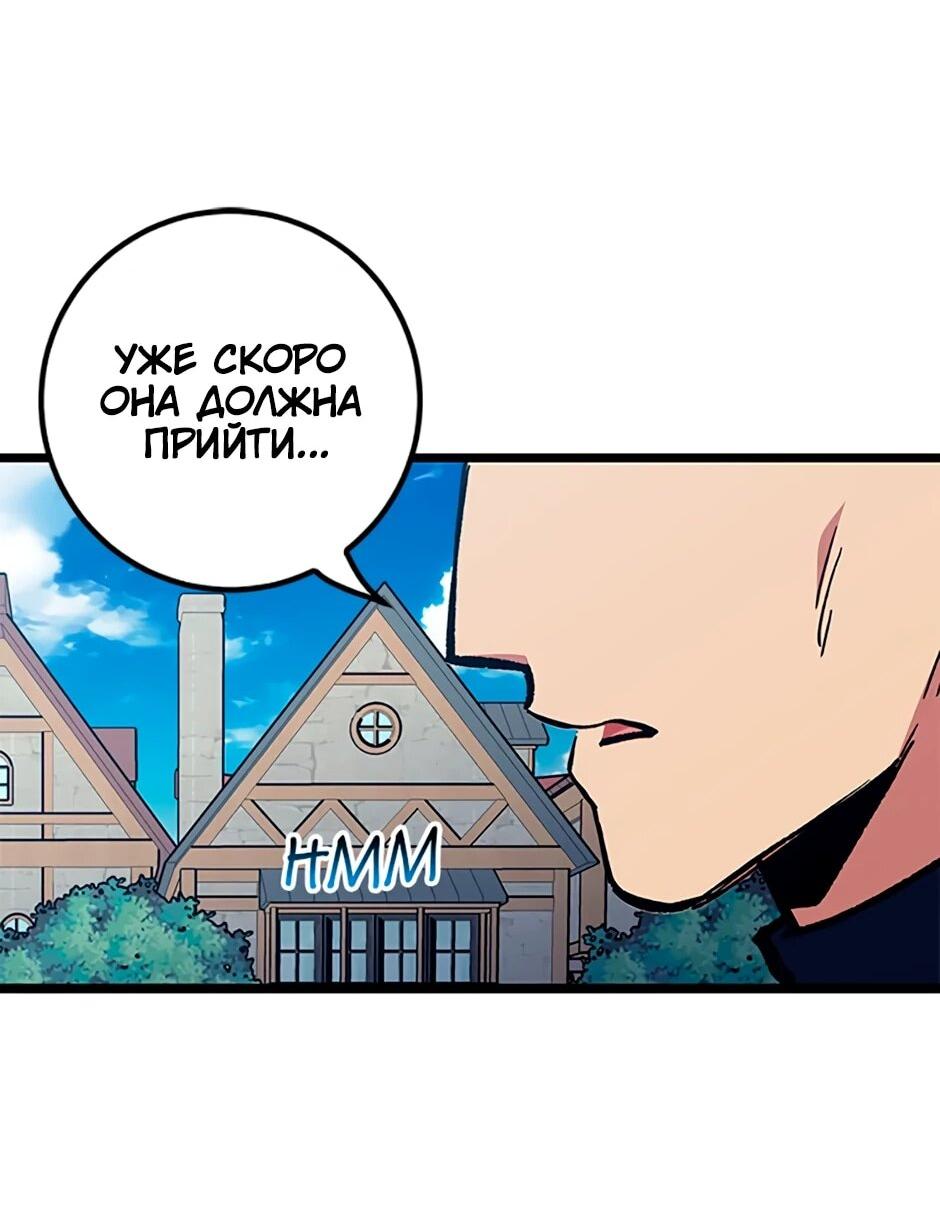 Манга Счастливчик - Глава 74 Страница 4