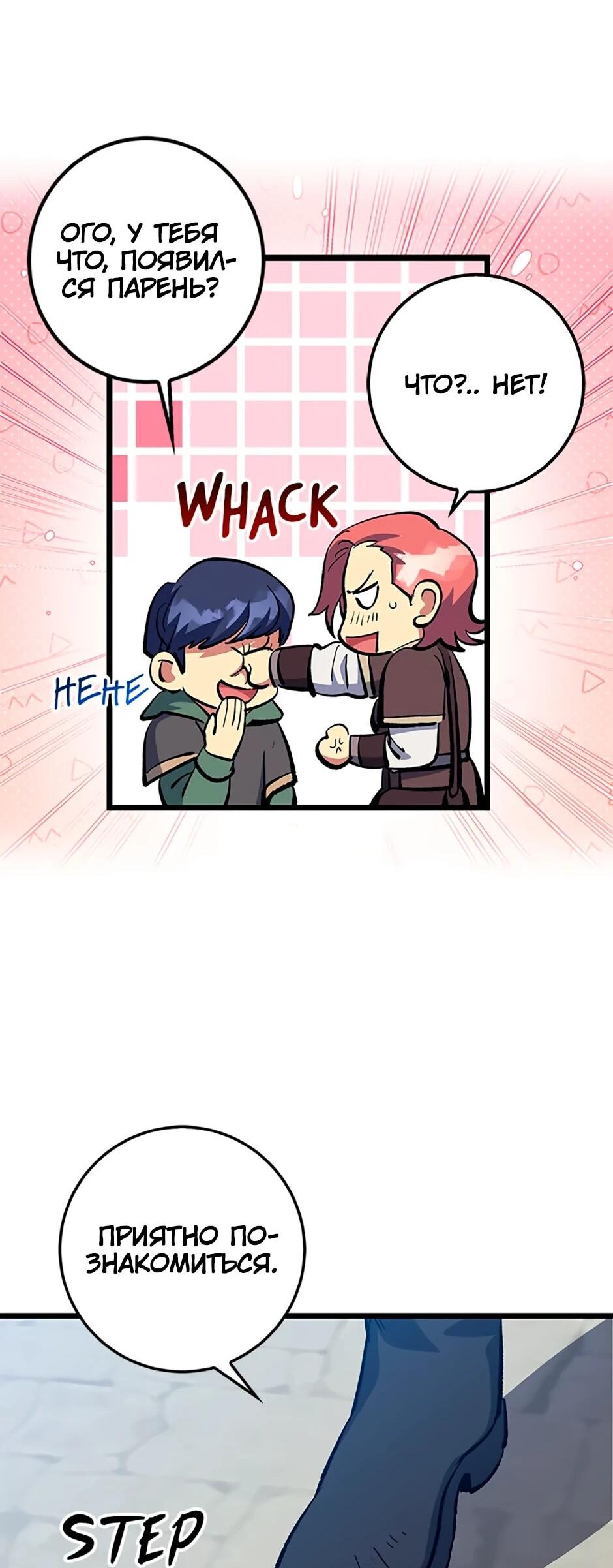 Манга Счастливчик - Глава 74 Страница 15