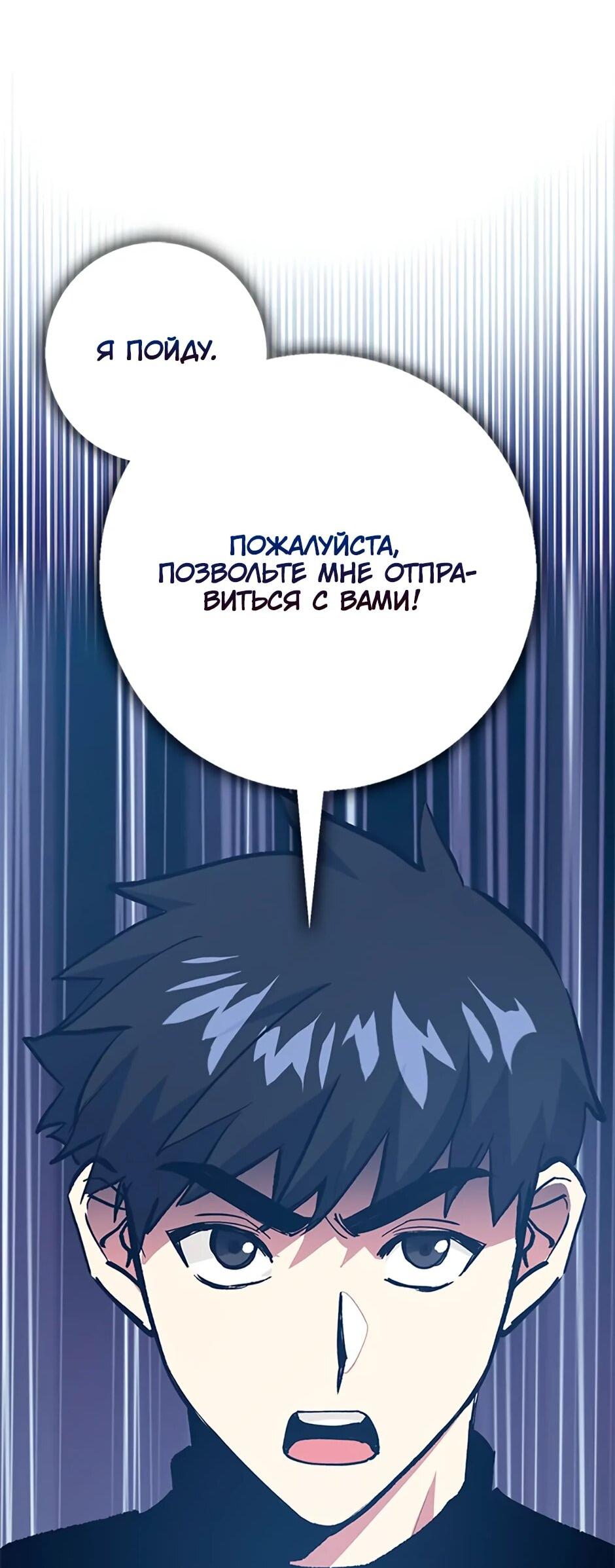 Манга Счастливчик - Глава 74 Страница 69