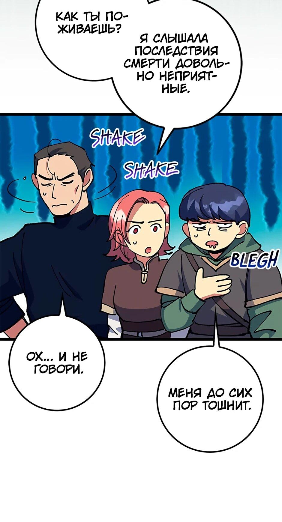 Манга Счастливчик - Глава 74 Страница 11