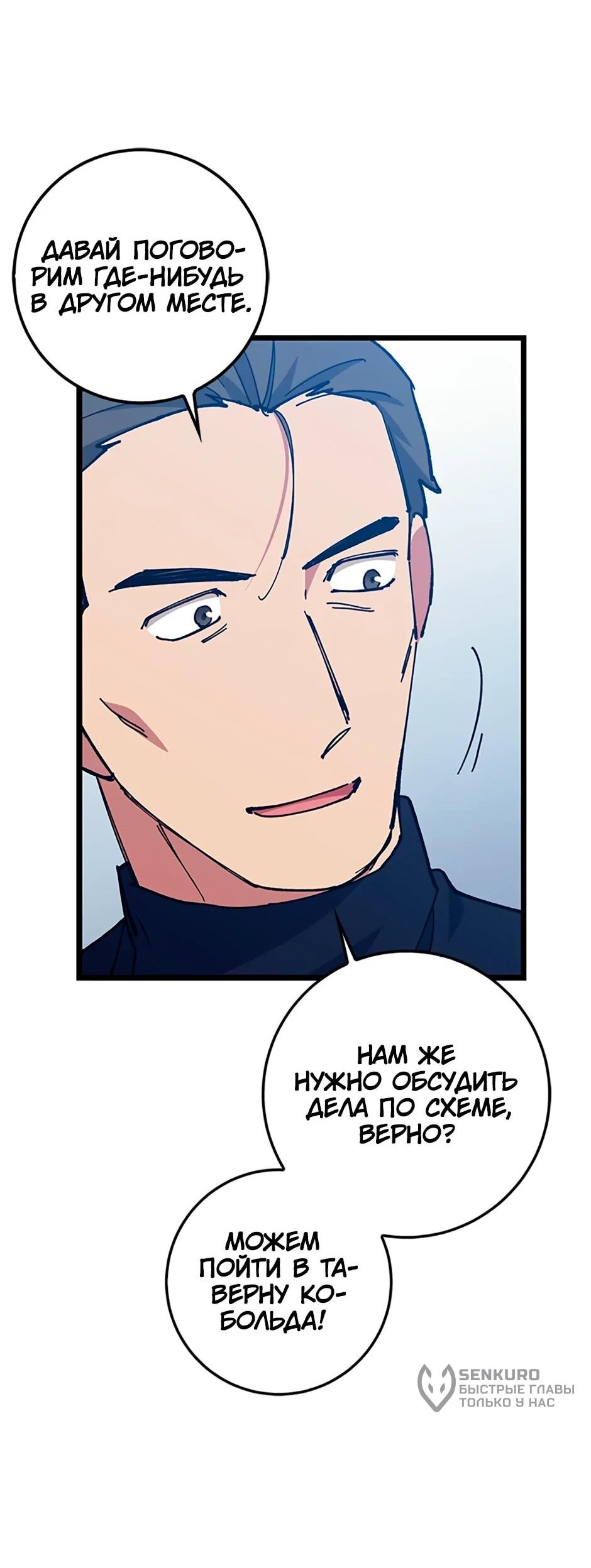 Манга Счастливчик - Глава 74 Страница 12