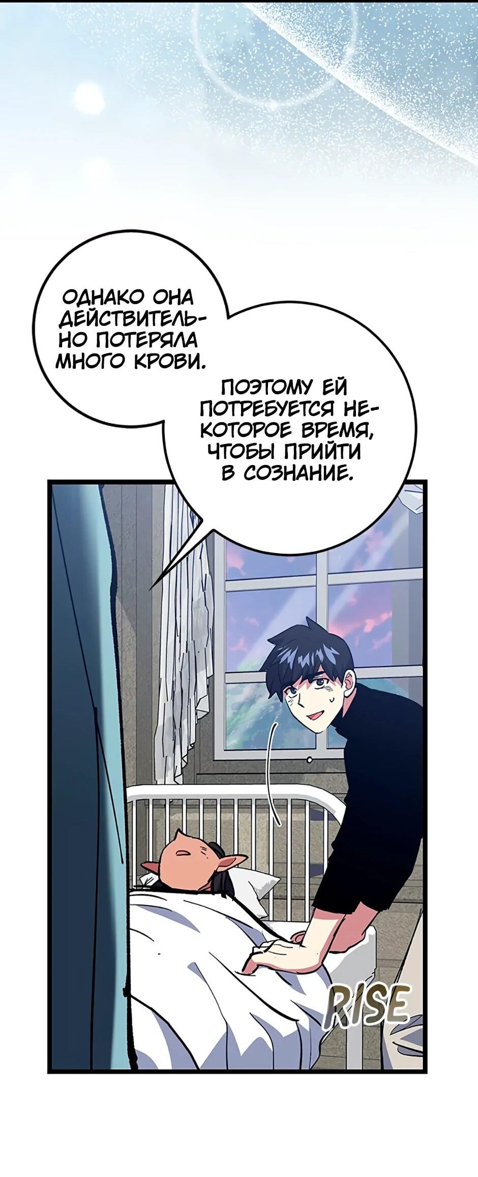 Манга Счастливчик - Глава 74 Страница 59