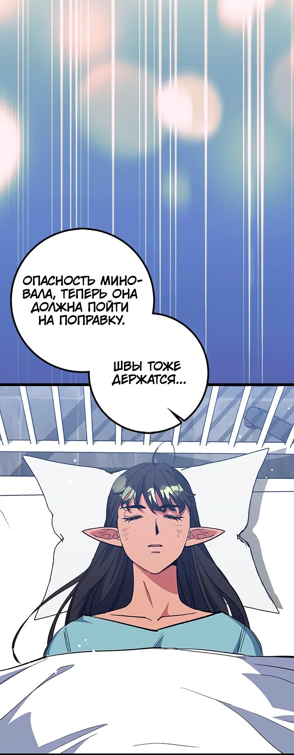 Манга Счастливчик - Глава 74 Страница 56
