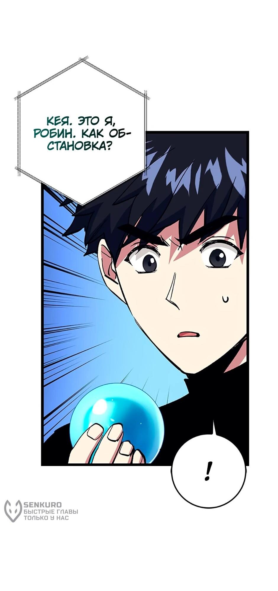 Манга Счастливчик - Глава 74 Страница 61