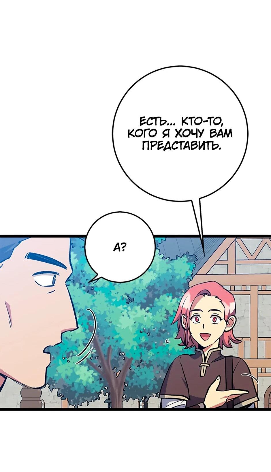 Манга Счастливчик - Глава 74 Страница 14