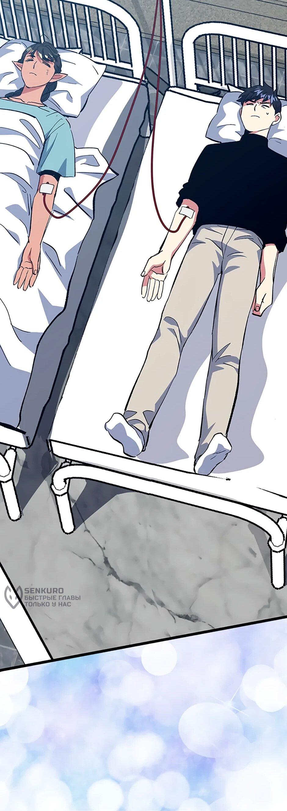 Манга Счастливчик - Глава 74 Страница 54