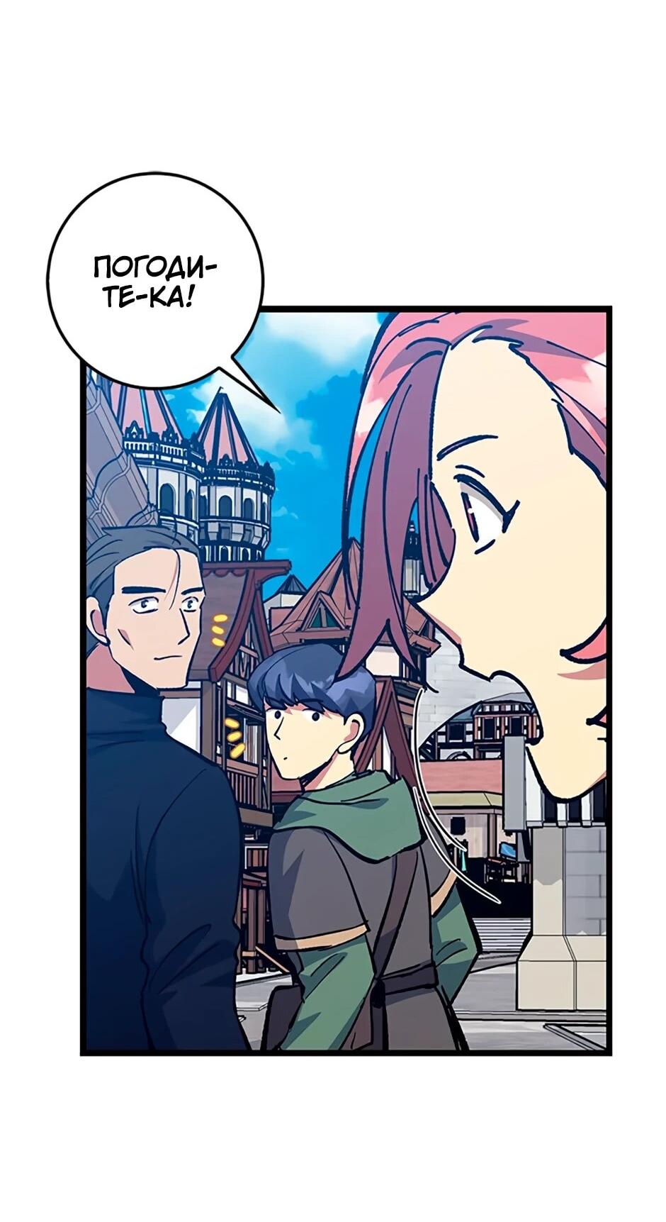 Манга Счастливчик - Глава 74 Страница 13