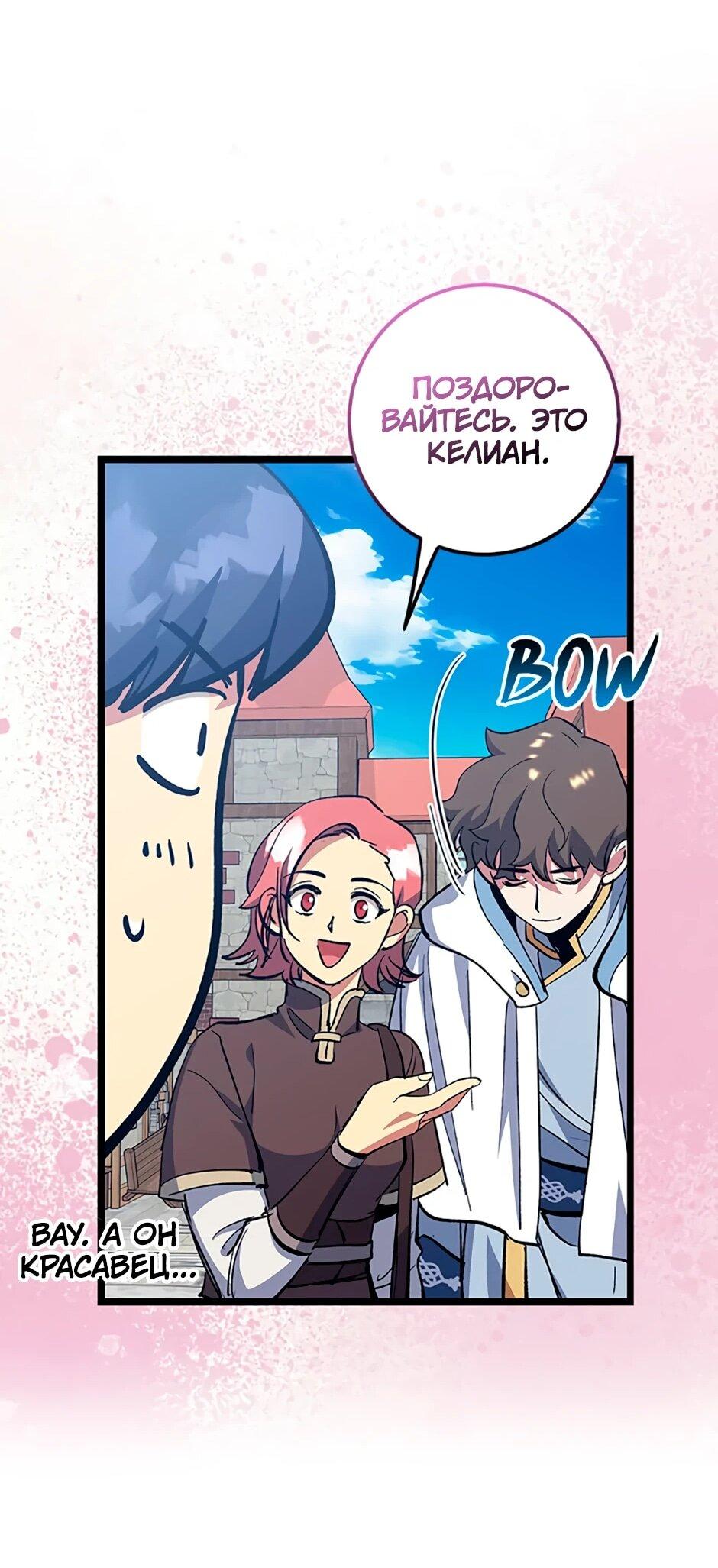 Манга Счастливчик - Глава 74 Страница 17