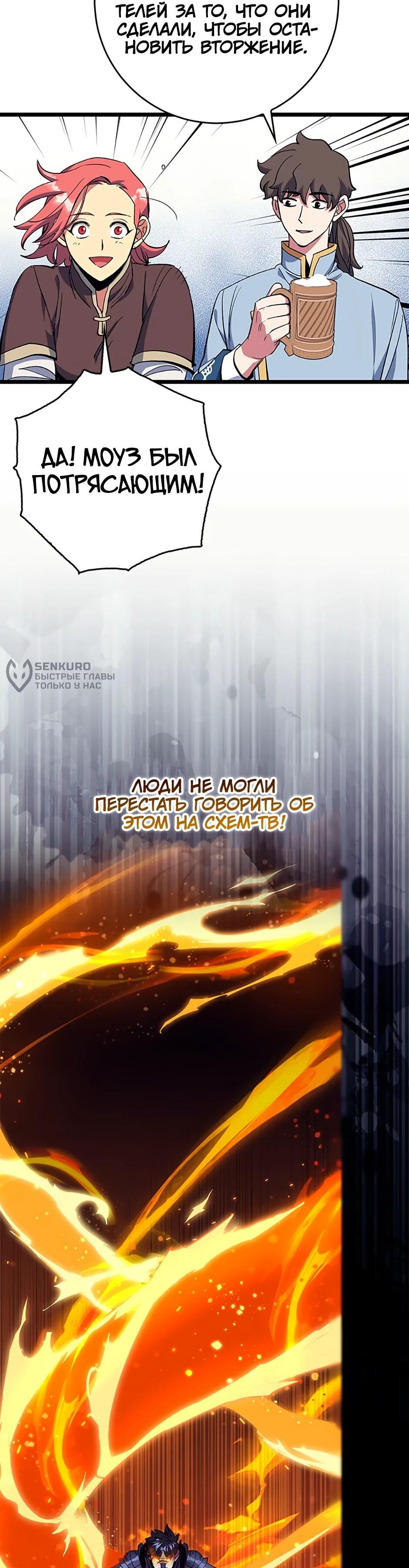 Манга Счастливчик - Глава 74 Страница 23