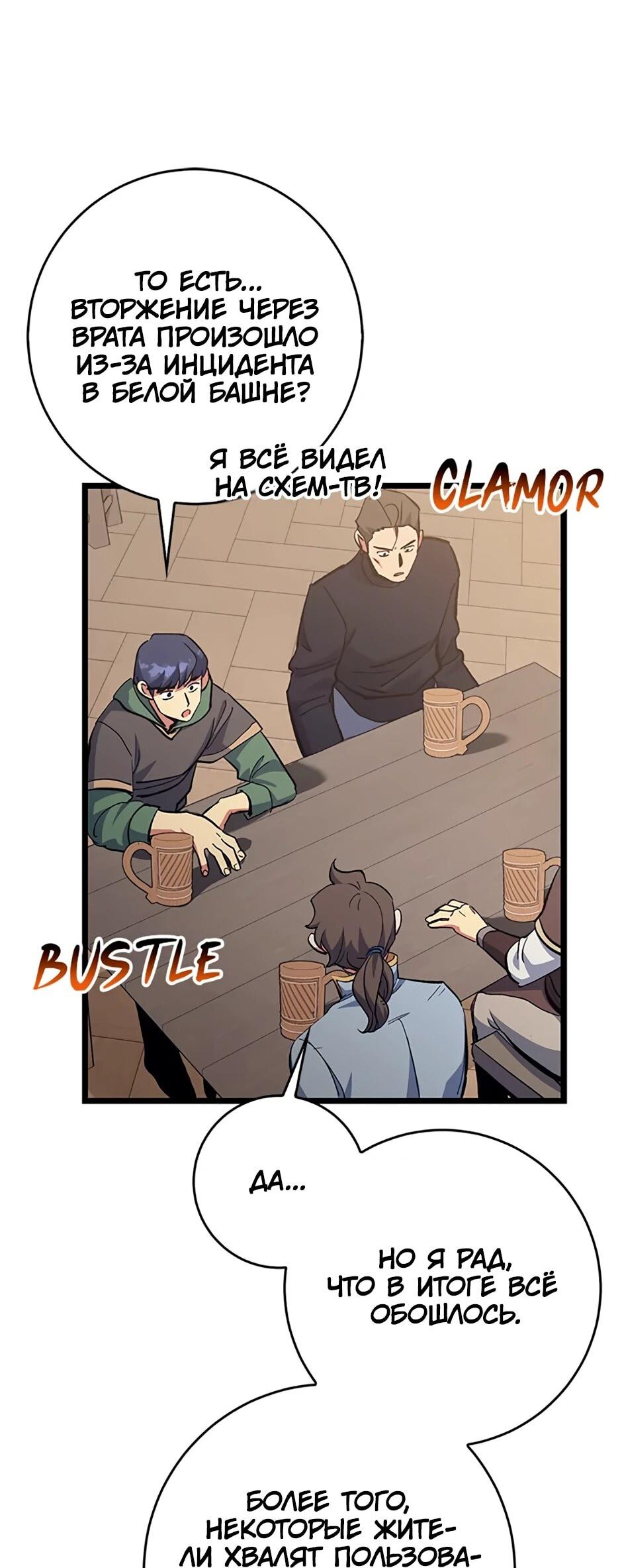 Манга Счастливчик - Глава 74 Страница 22