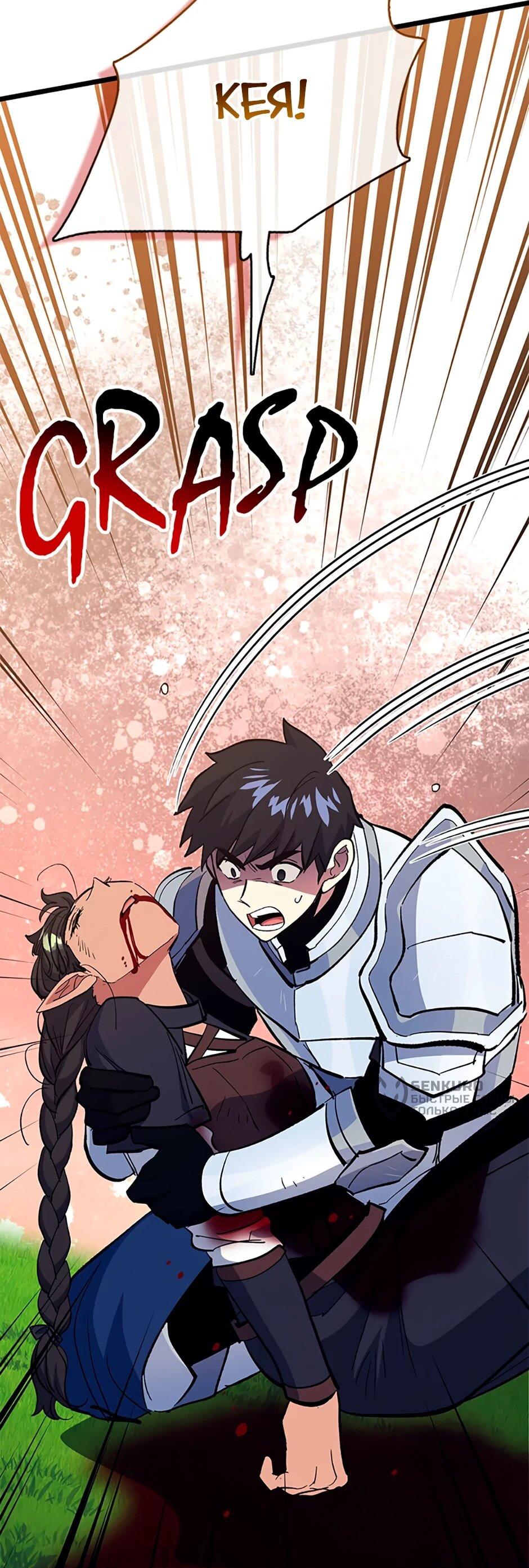 Манга Счастливчик - Глава 74 Страница 33