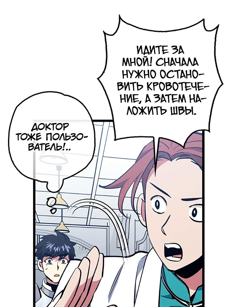 Манга Счастливчик - Глава 74 Страница 48