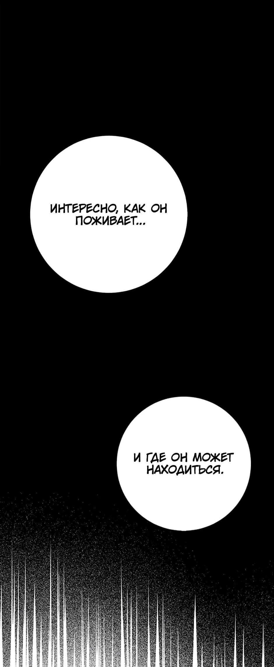 Манга Счастливчик - Глава 74 Страница 27
