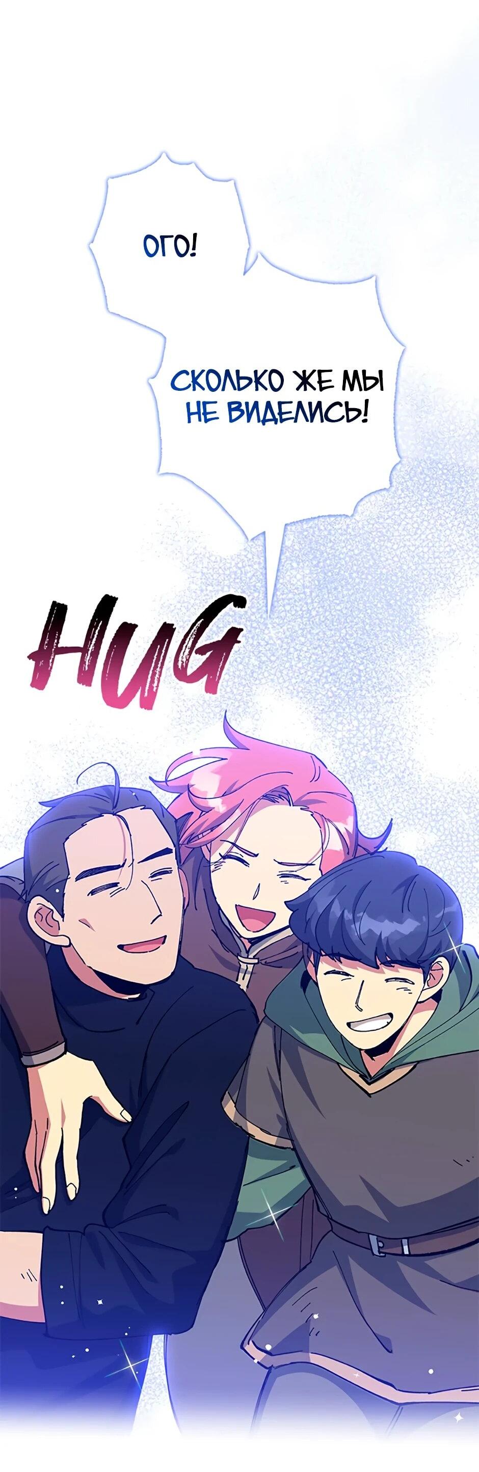 Манга Счастливчик - Глава 74 Страница 8