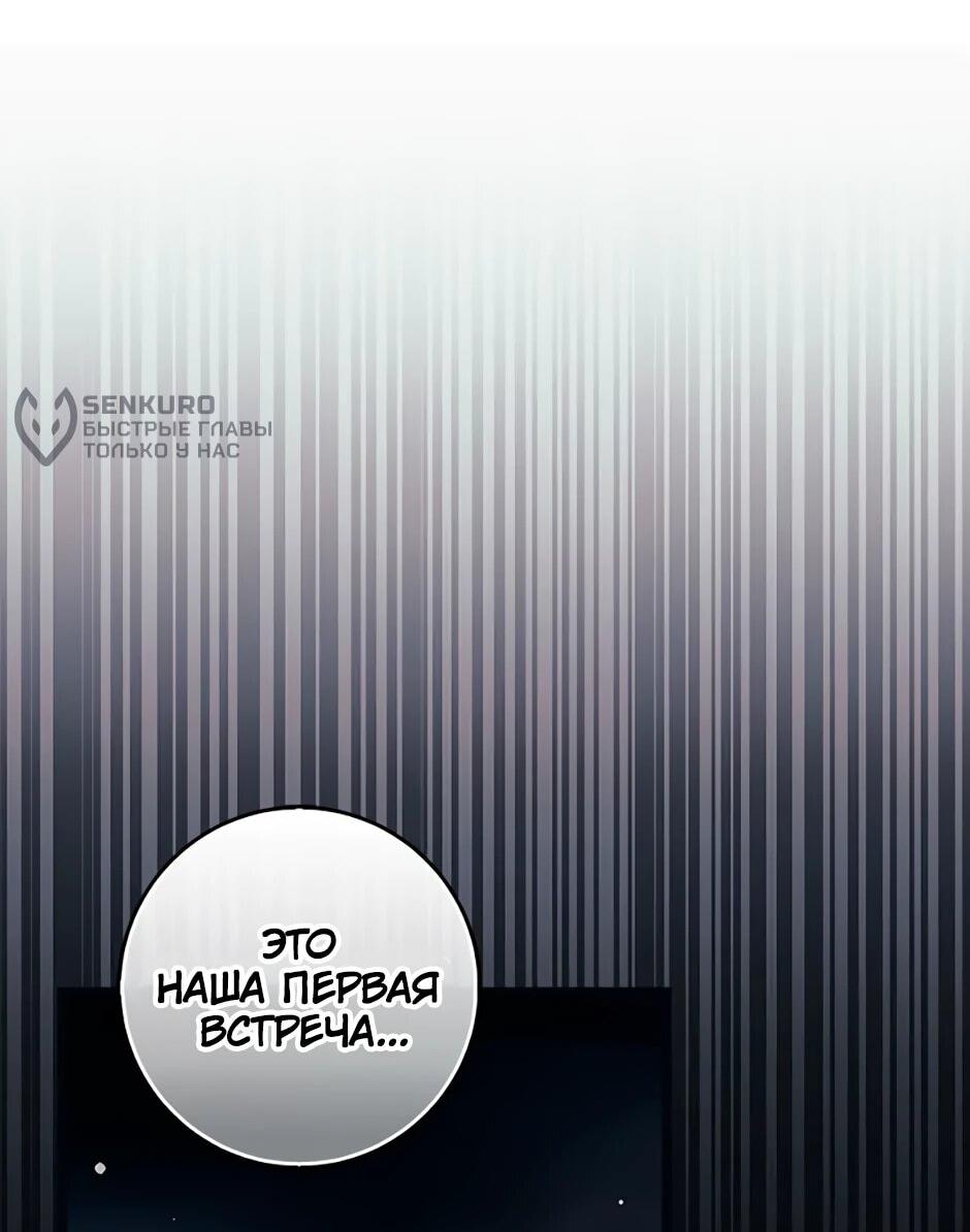 Манга Счастливчик - Глава 74 Страница 9