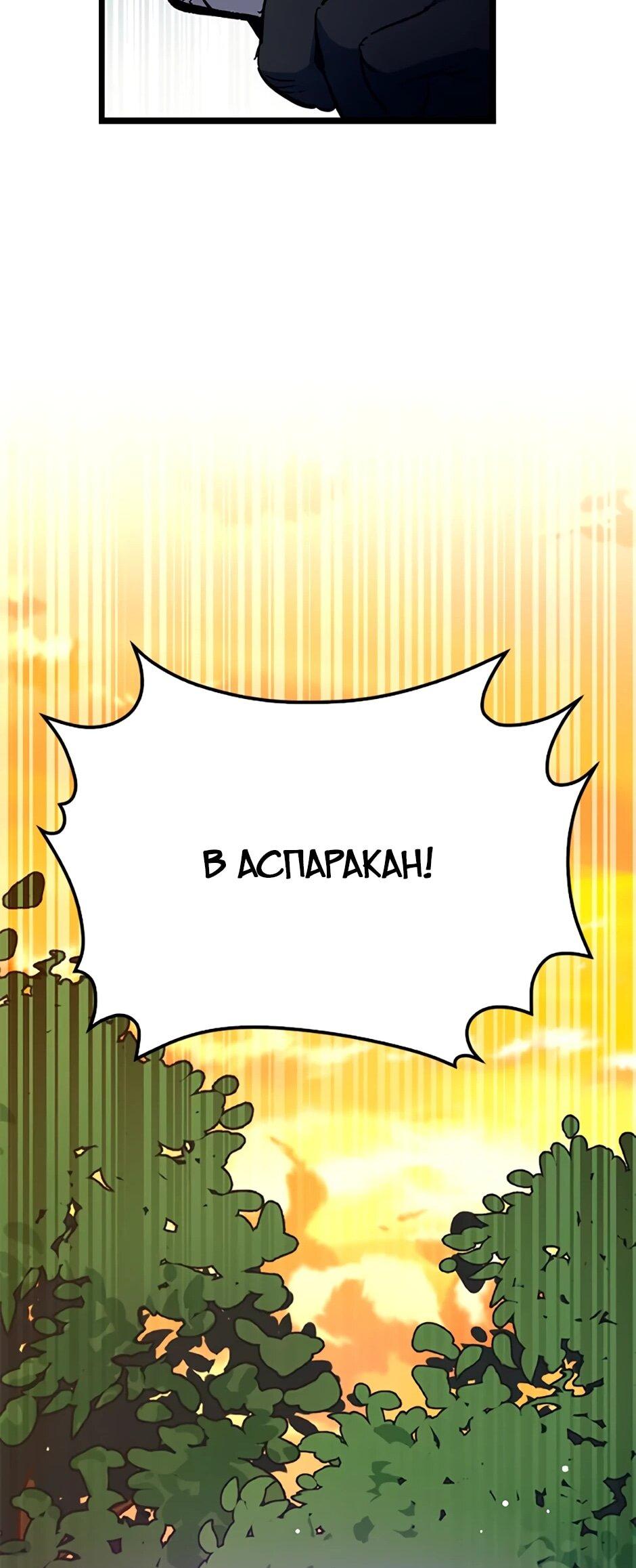 Манга Счастливчик - Глава 74 Страница 39