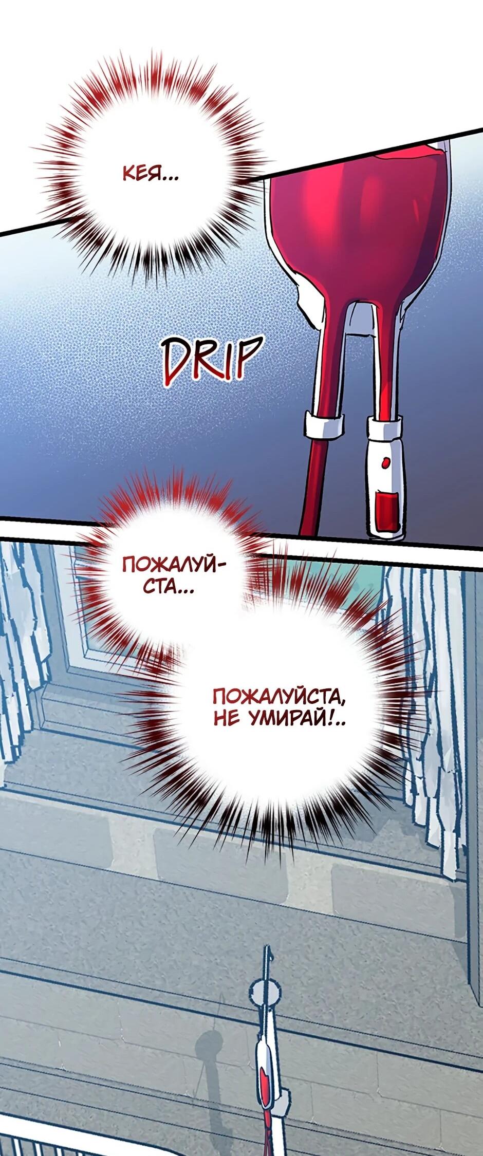 Манга Счастливчик - Глава 74 Страница 53