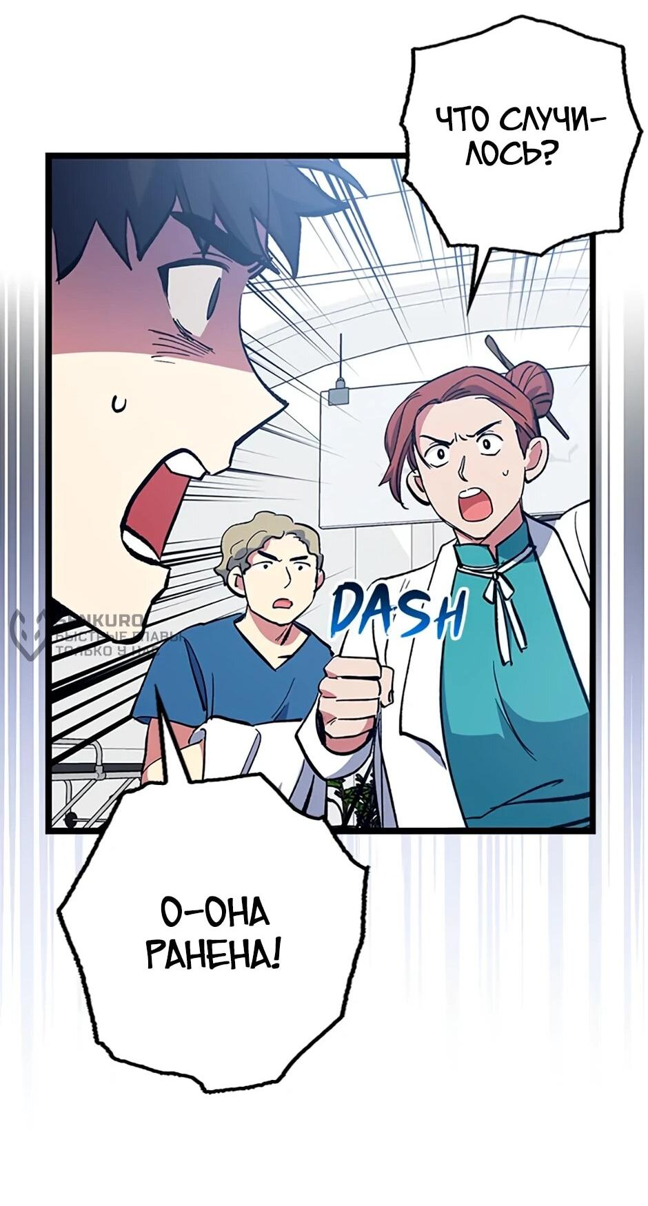 Манга Счастливчик - Глава 74 Страница 46