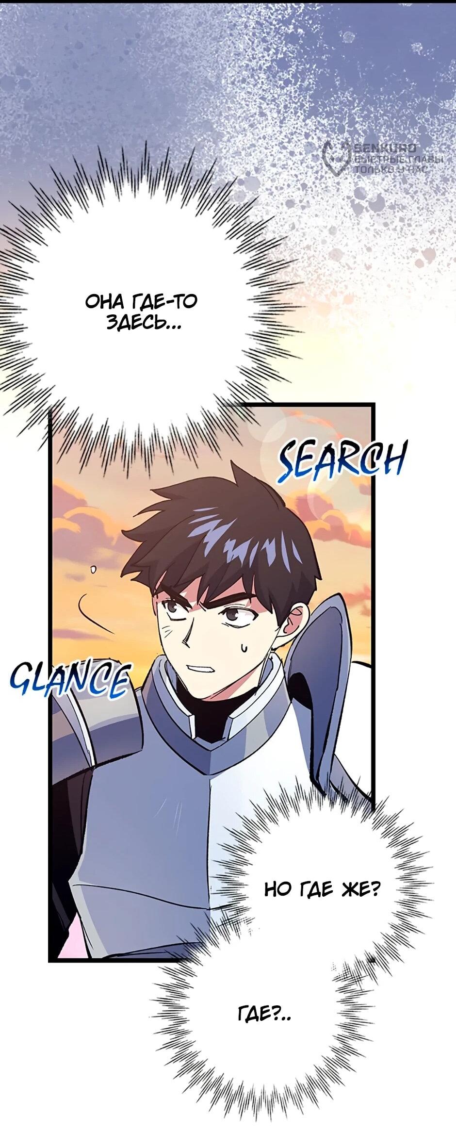 Манга Счастливчик - Глава 74 Страница 30