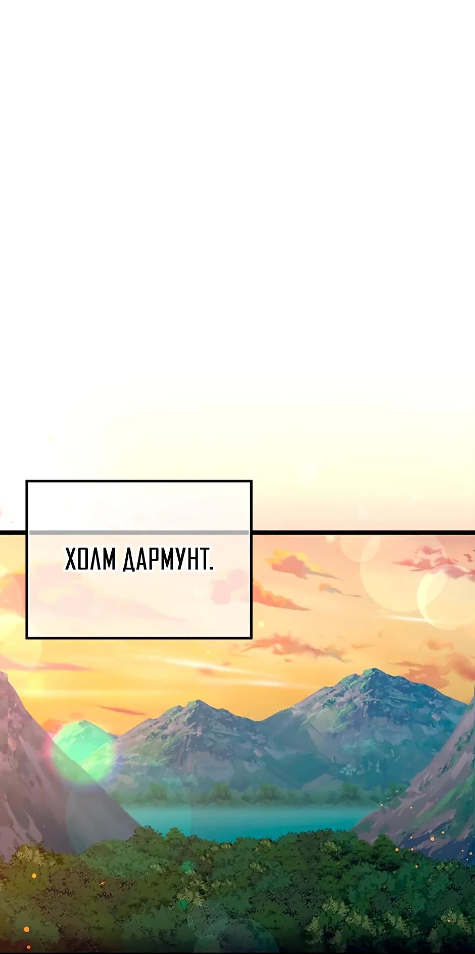 Манга Счастливчик - Глава 74 Страница 29