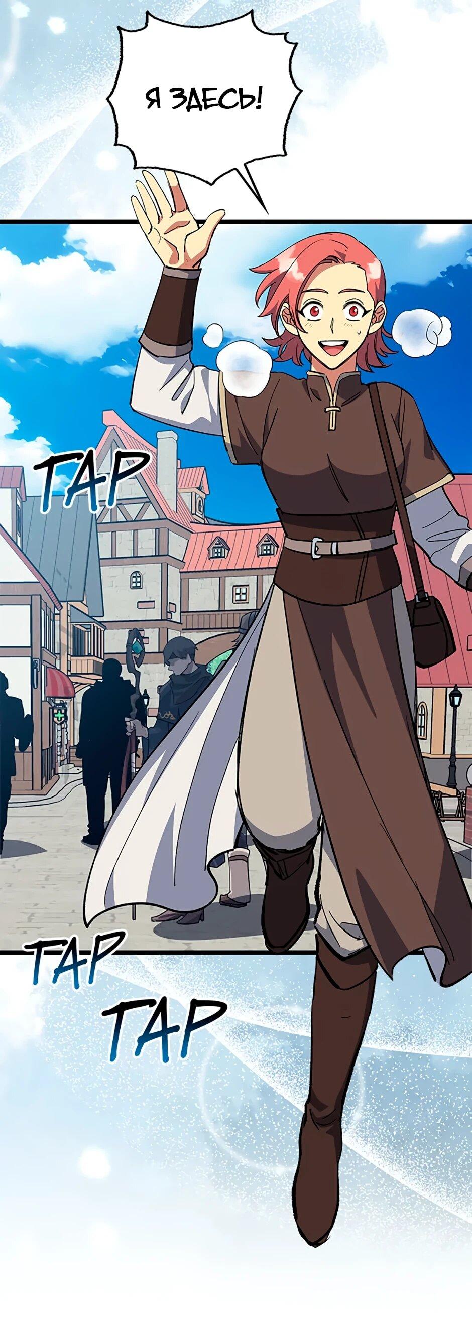 Манга Счастливчик - Глава 74 Страница 7