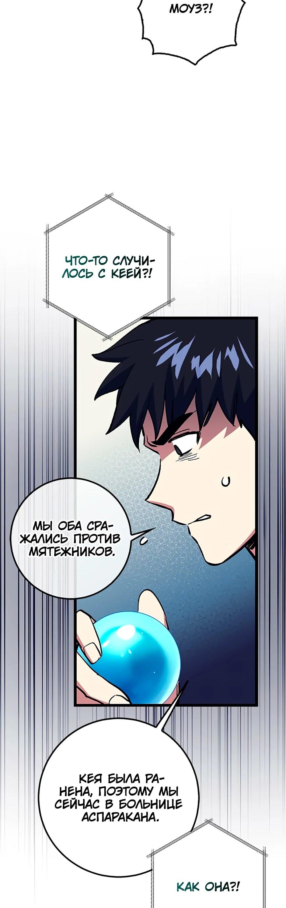 Манга Счастливчик - Глава 74 Страница 63