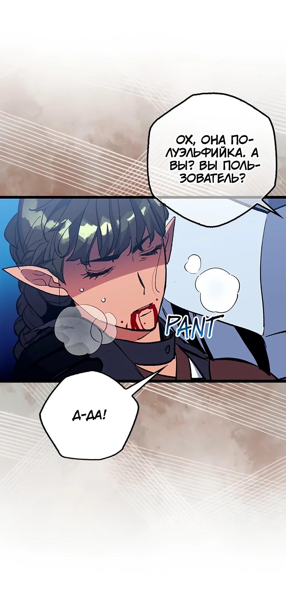 Манга Счастливчик - Глава 74 Страница 47