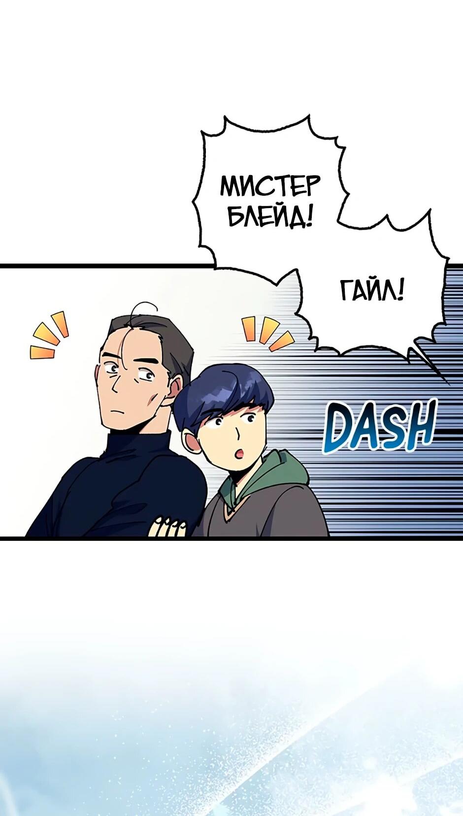 Манга Счастливчик - Глава 74 Страница 6