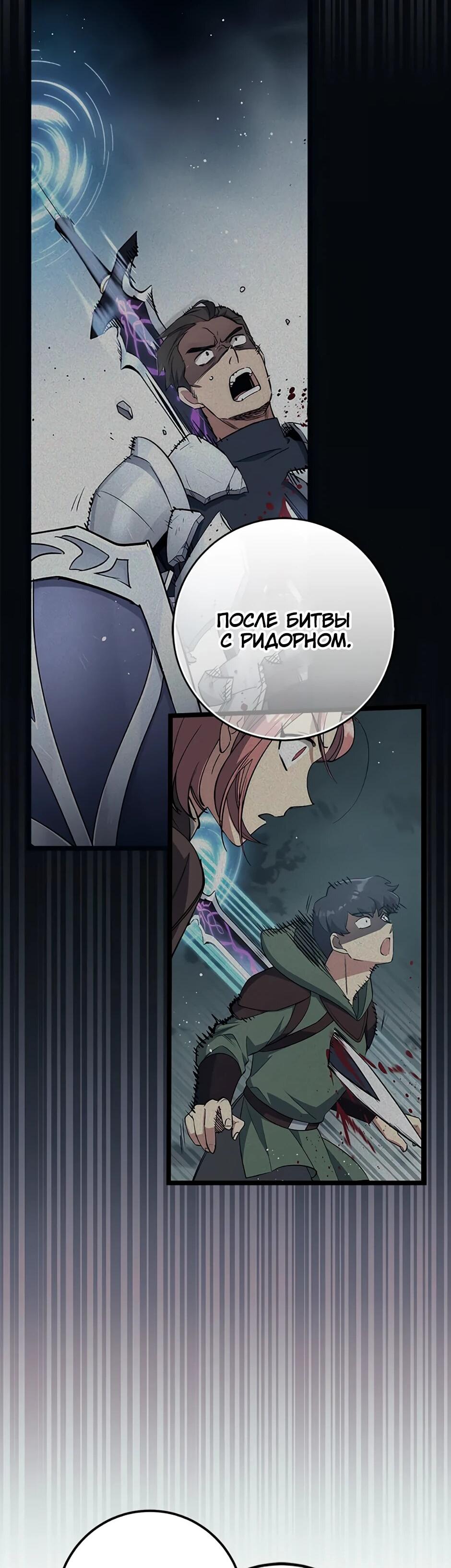 Манга Счастливчик - Глава 74 Страница 10